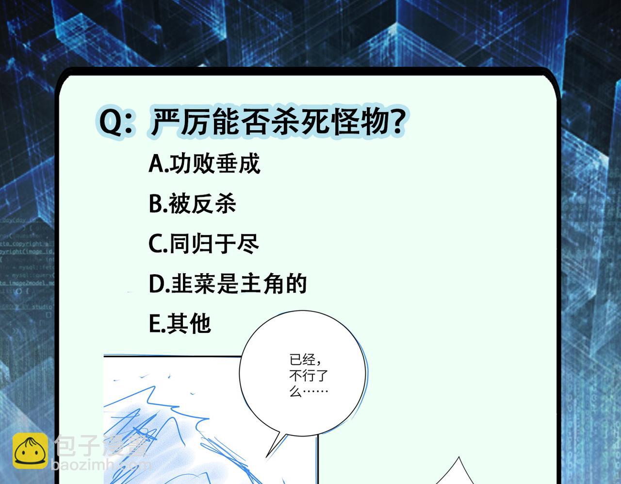 第355话 百头怪物90