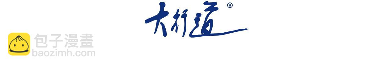 第361话 告别2