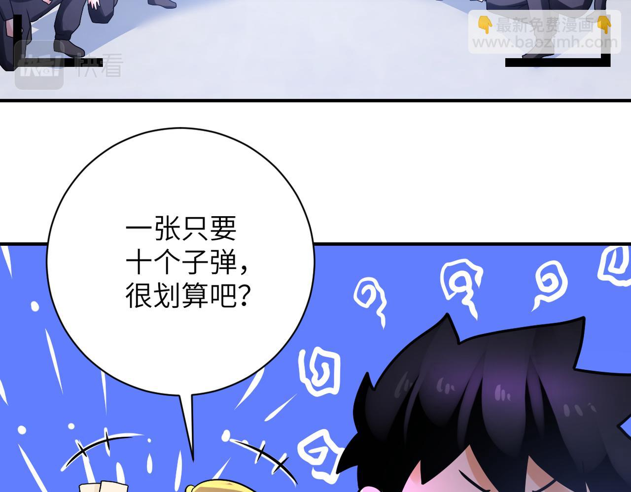 第361话 告别69