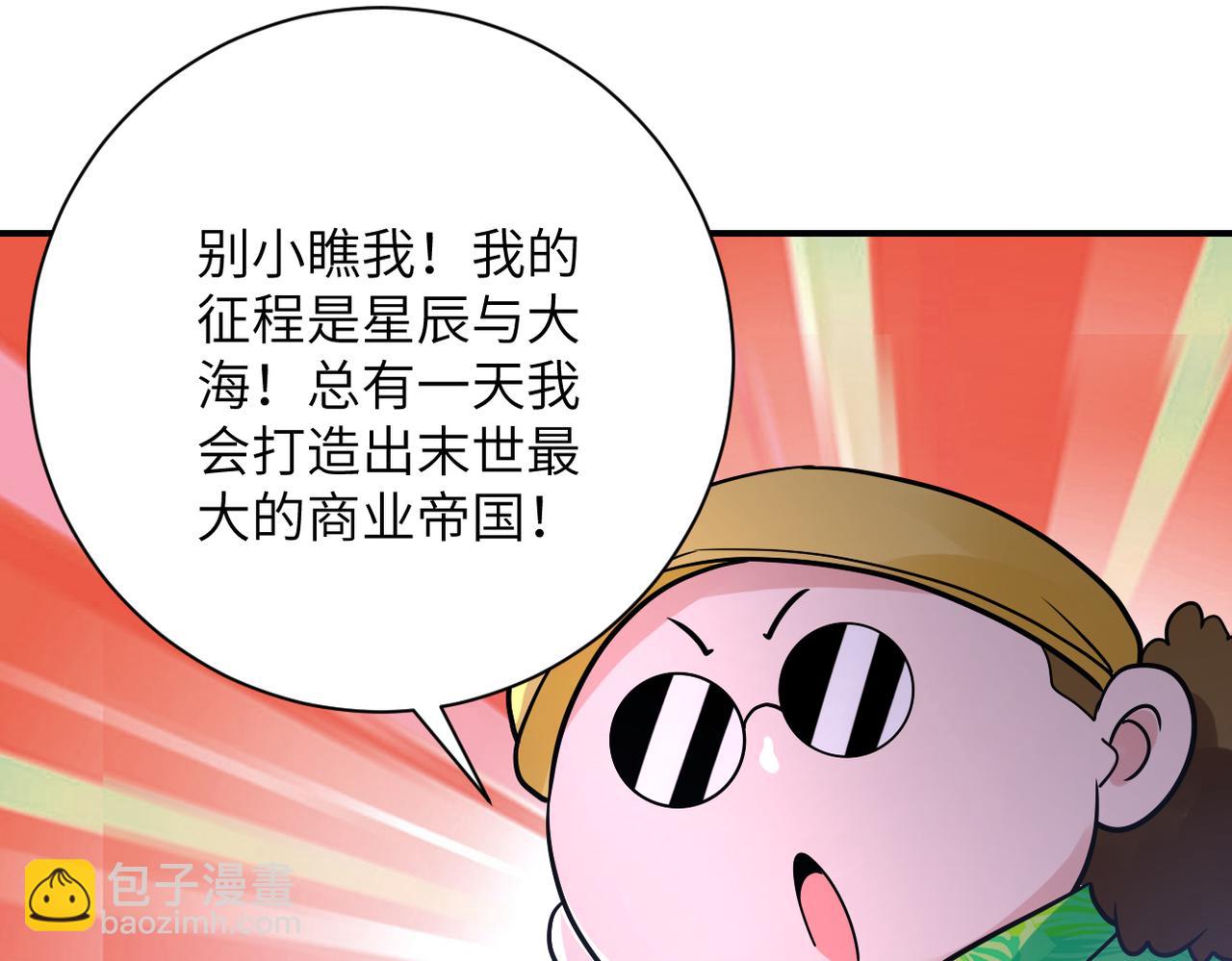 第361话 告别73