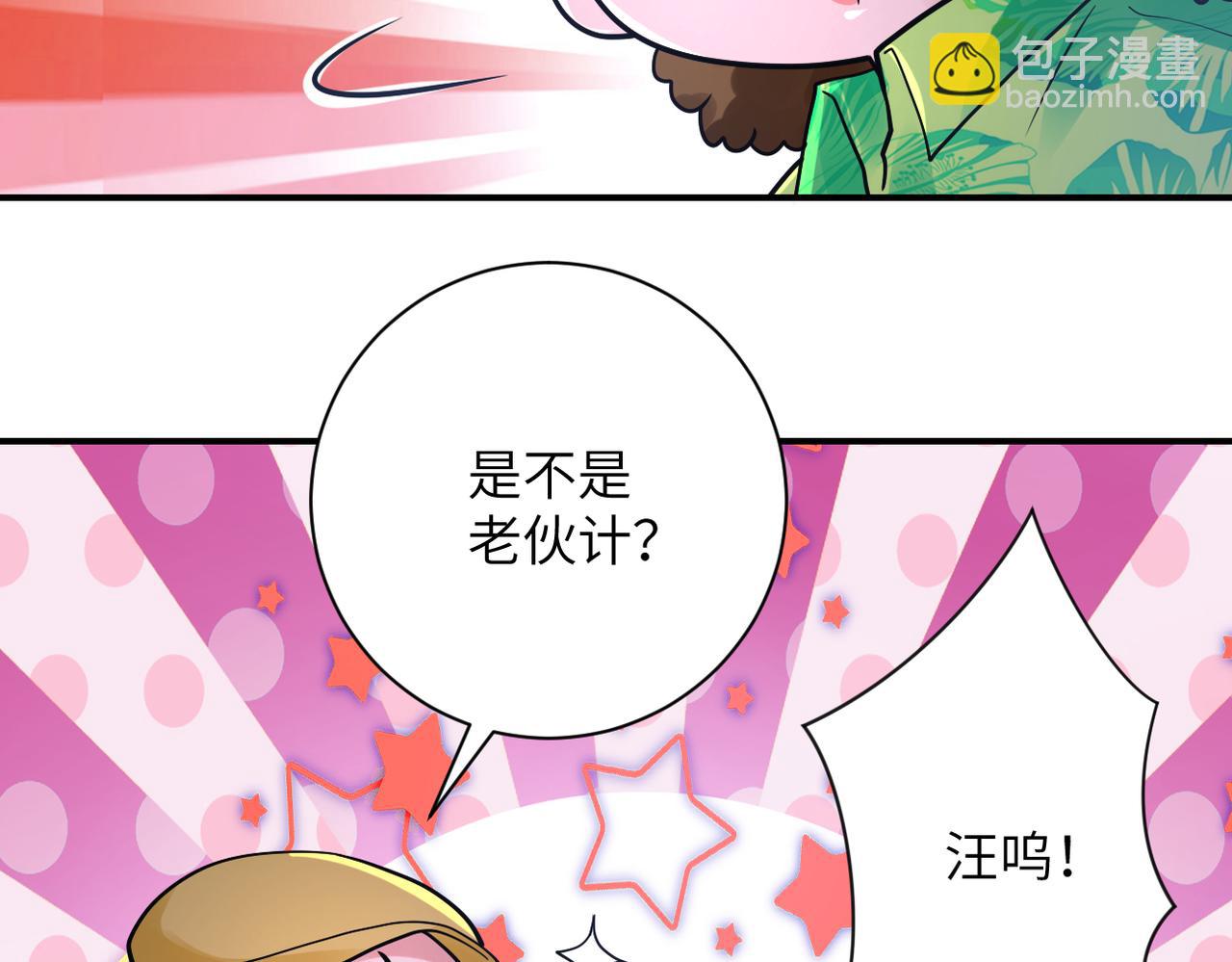 第361话 告别74