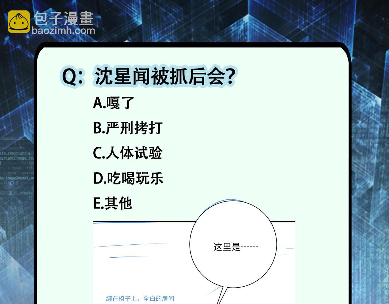 第361话 告别88