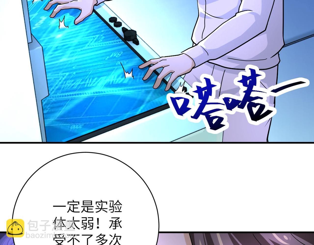 第366话 特殊癖好4