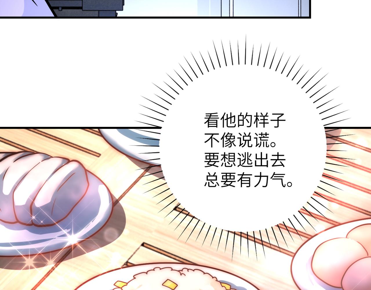第366话 特殊癖好60