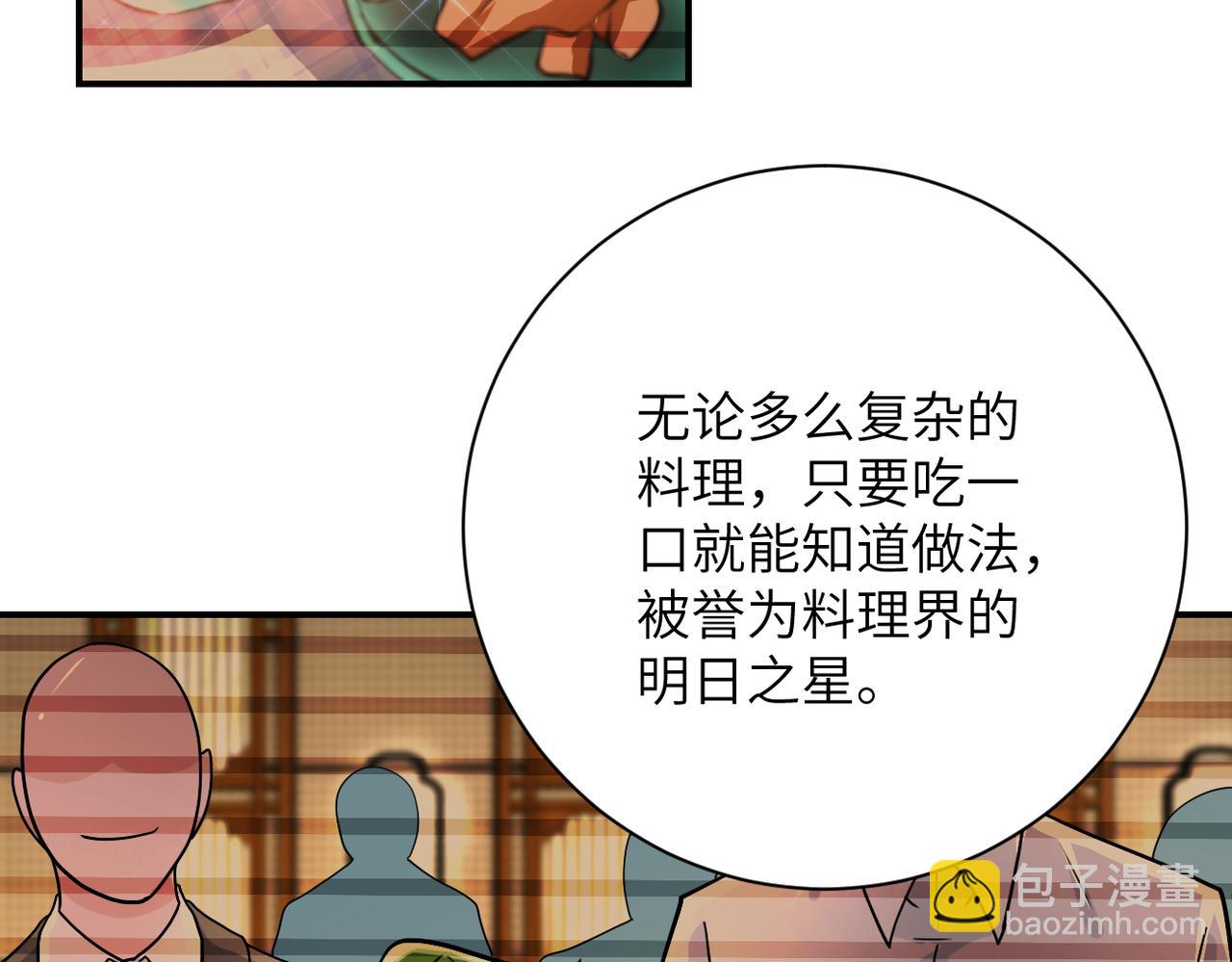 第366话 特殊癖好70