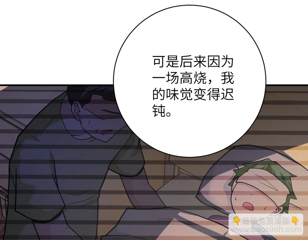 第366话 特殊癖好72