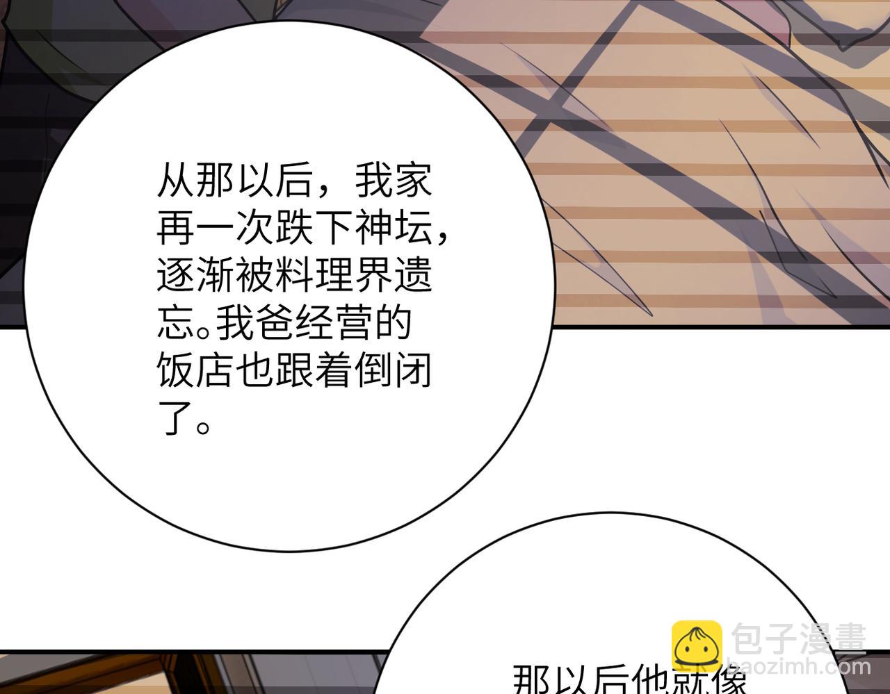 第366话 特殊癖好73