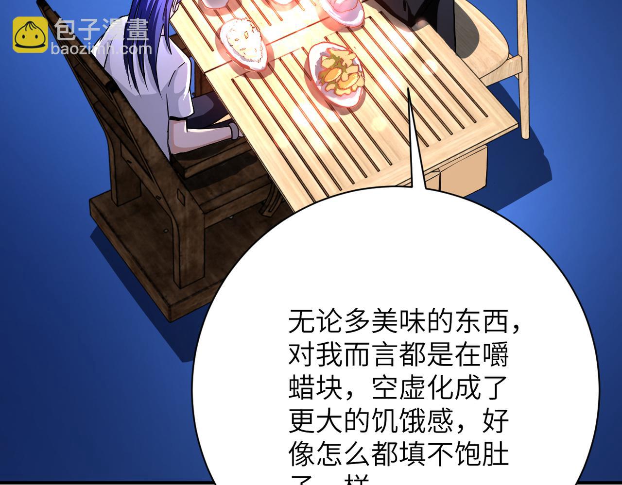 第367话 饥饿与空虚30