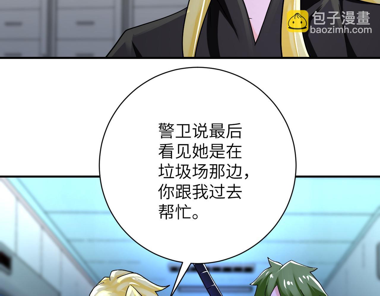 第381话 宿敌再逢！18