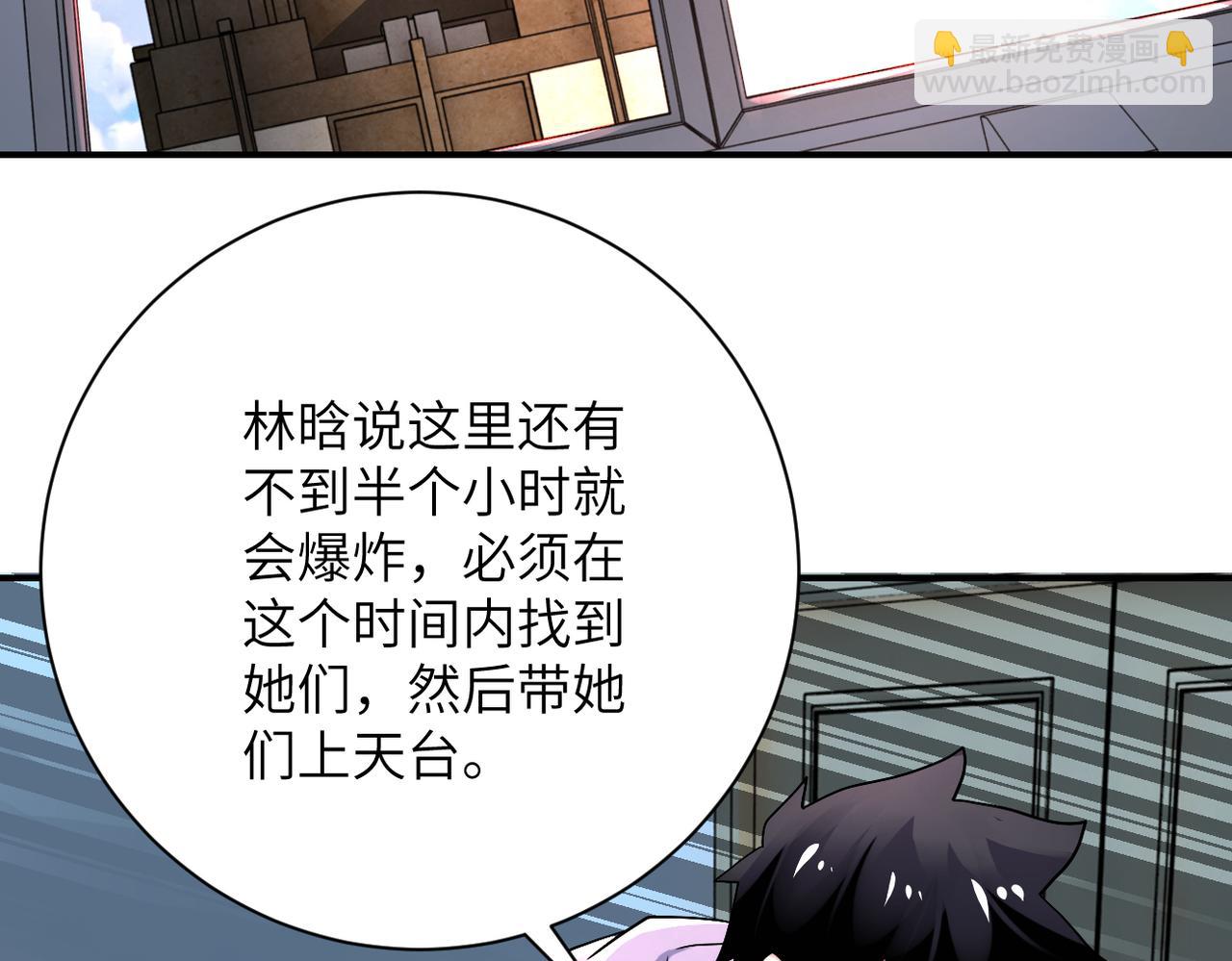 第381话 宿敌再逢！29