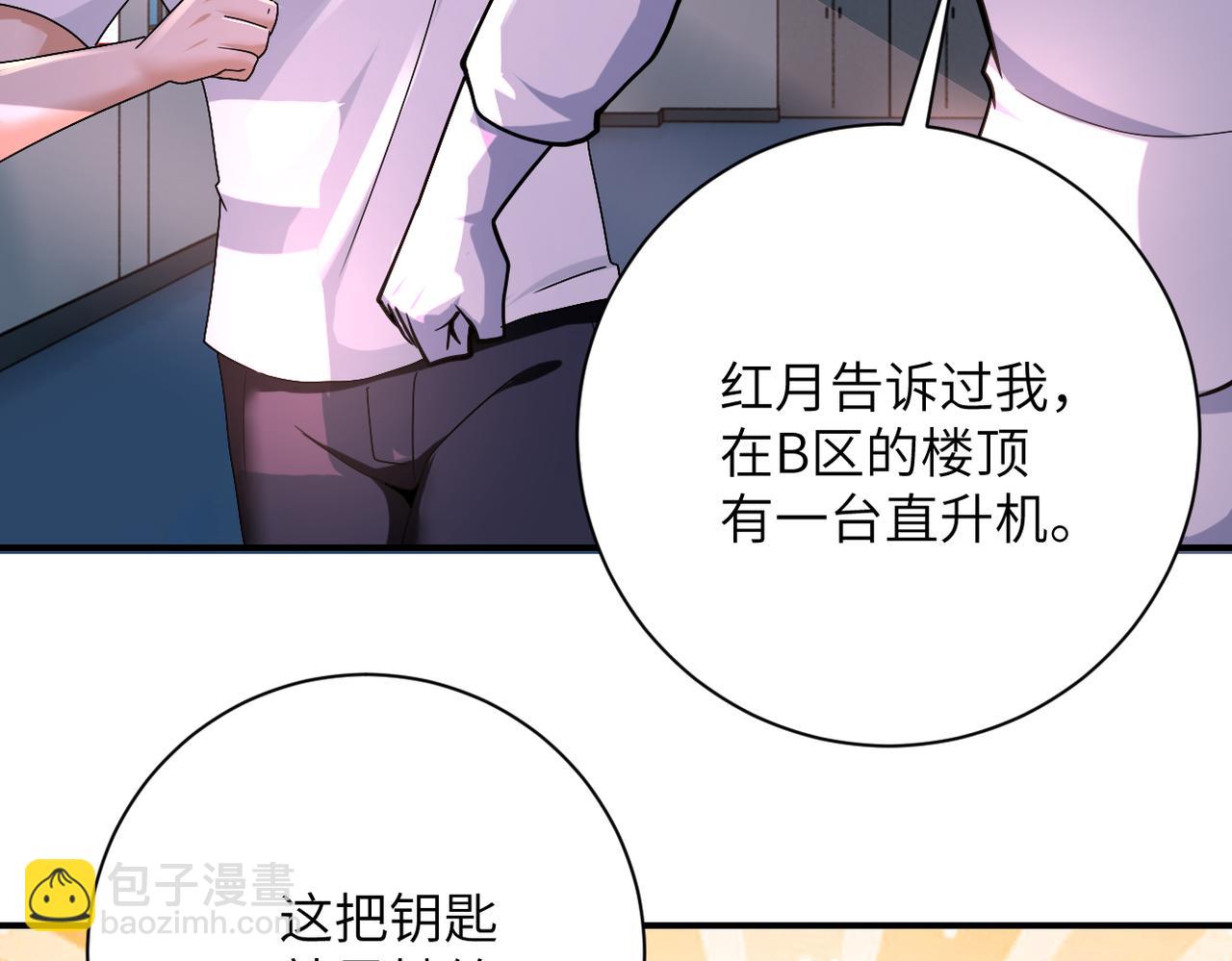 第381话 宿敌再逢！33