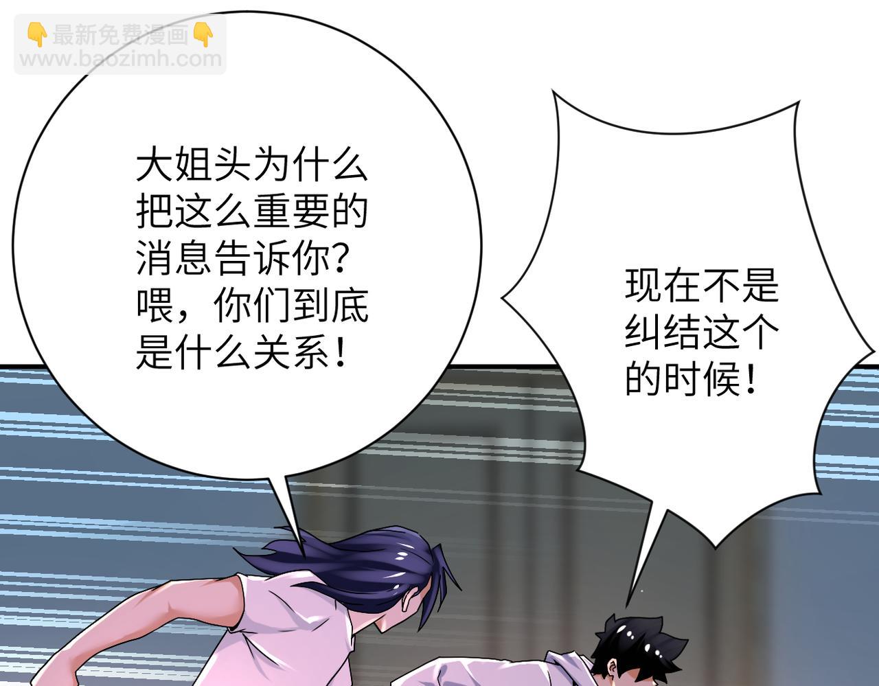 第381话 宿敌再逢！37