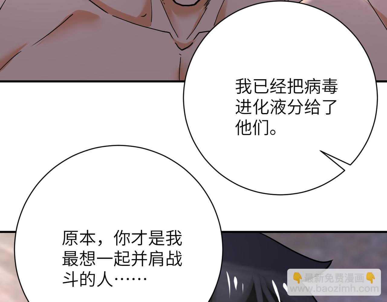 第382话 我赢了！83