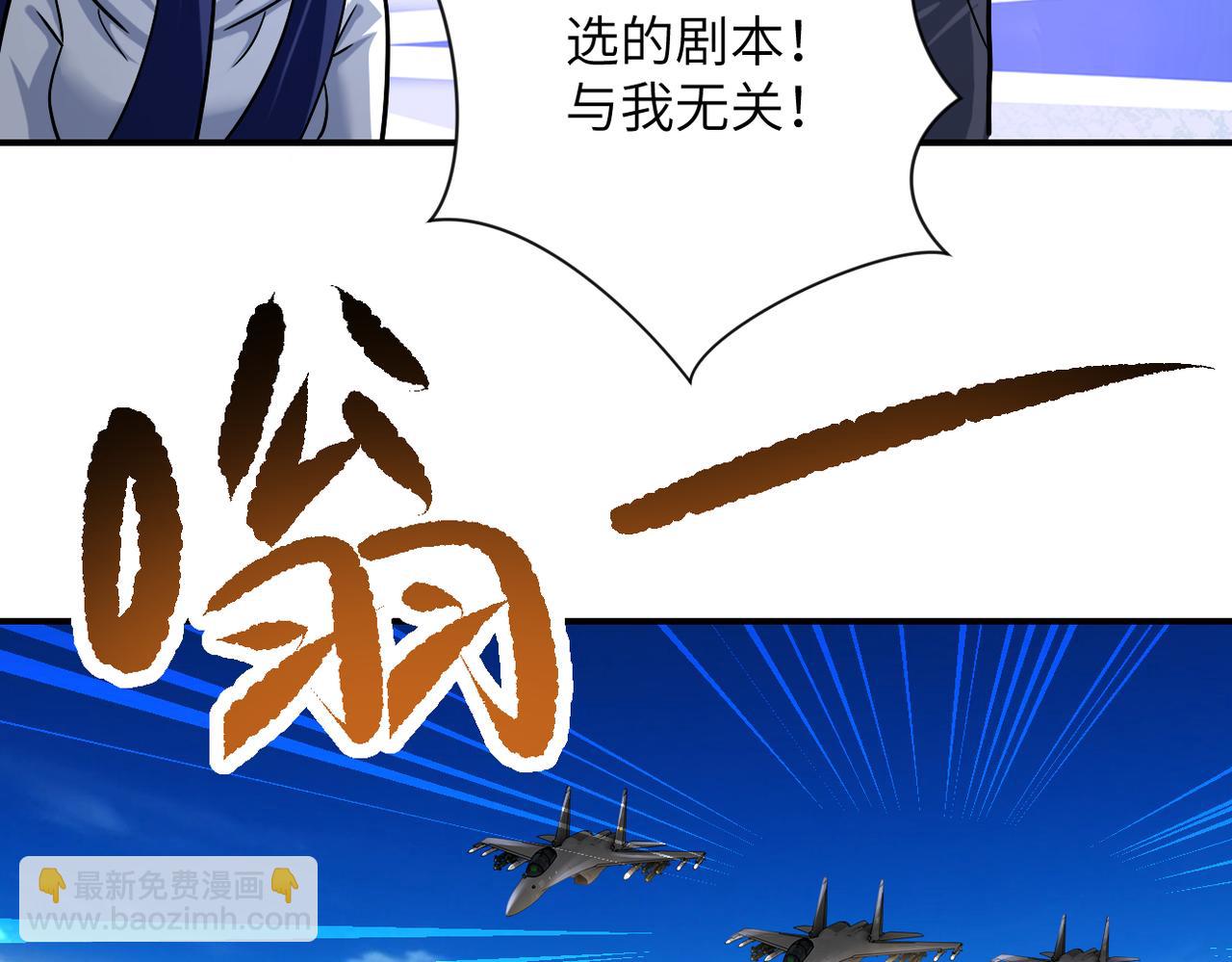 第385话 空中围剿10