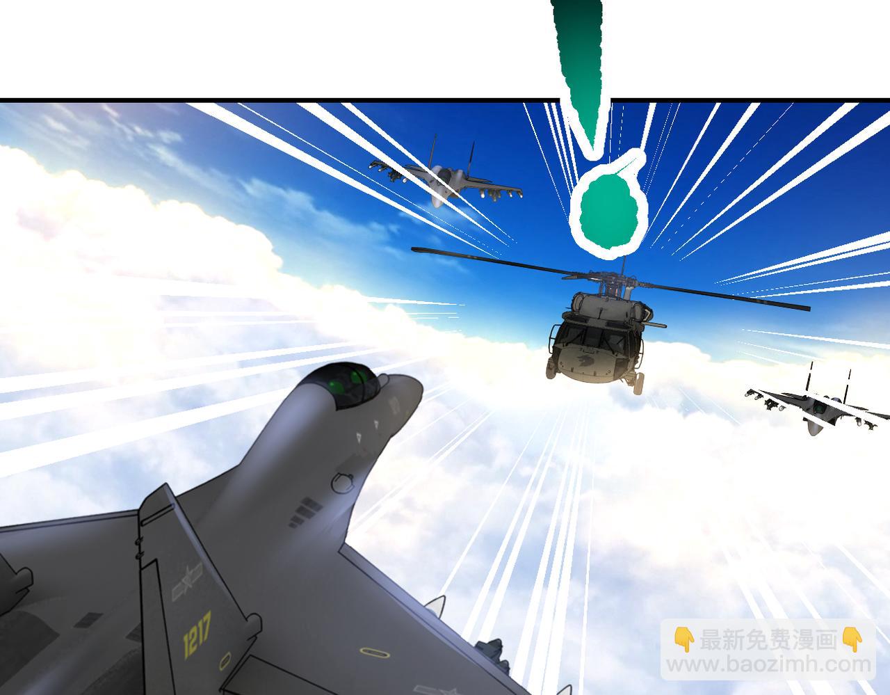 第385话 空中围剿13