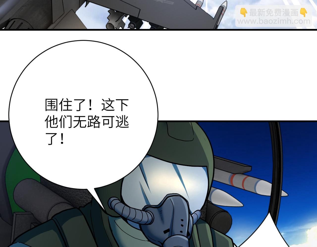 第385话 空中围剿14