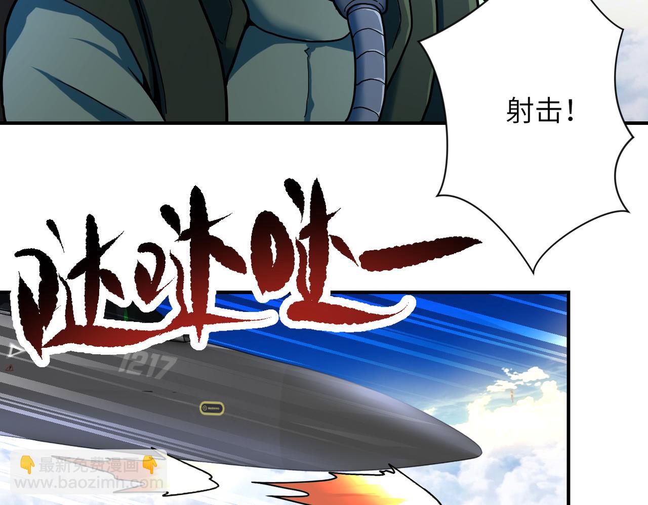 第385话 空中围剿15