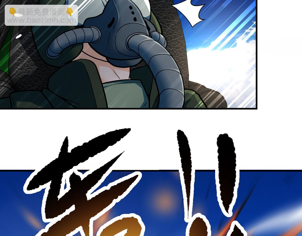 第385话 空中围剿29