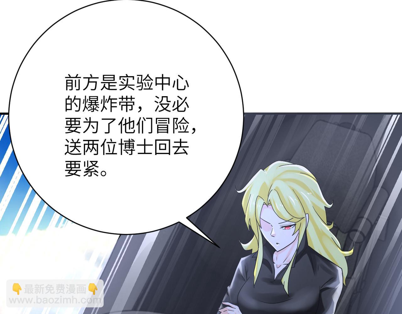 第385话 空中围剿34