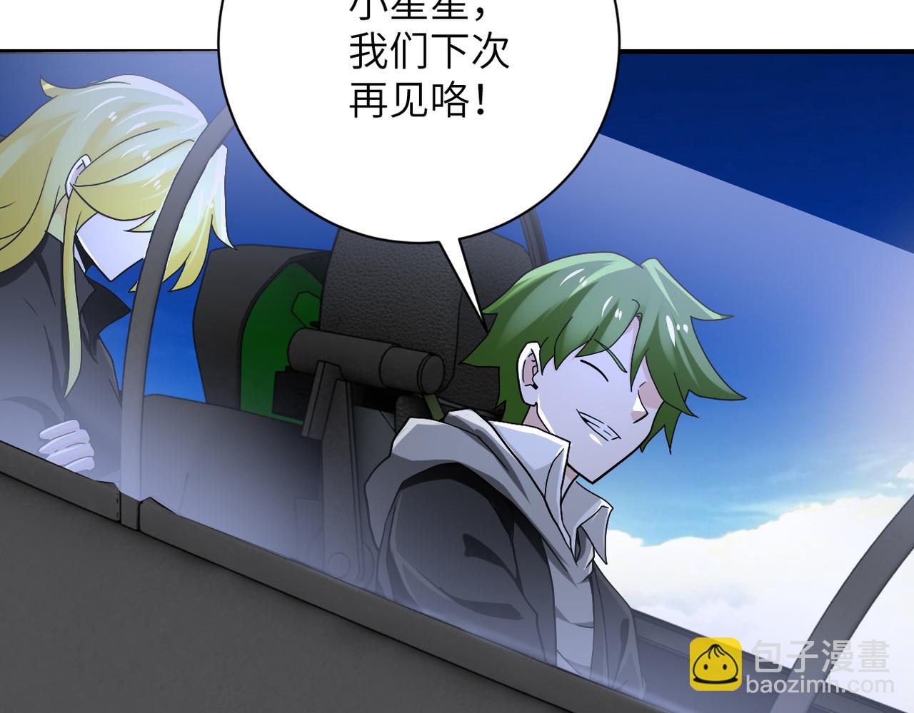 第385话 空中围剿38