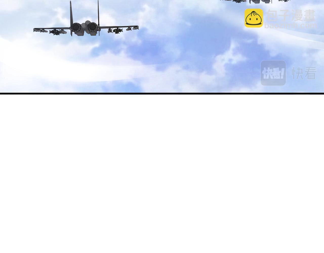 第385话 空中围剿44