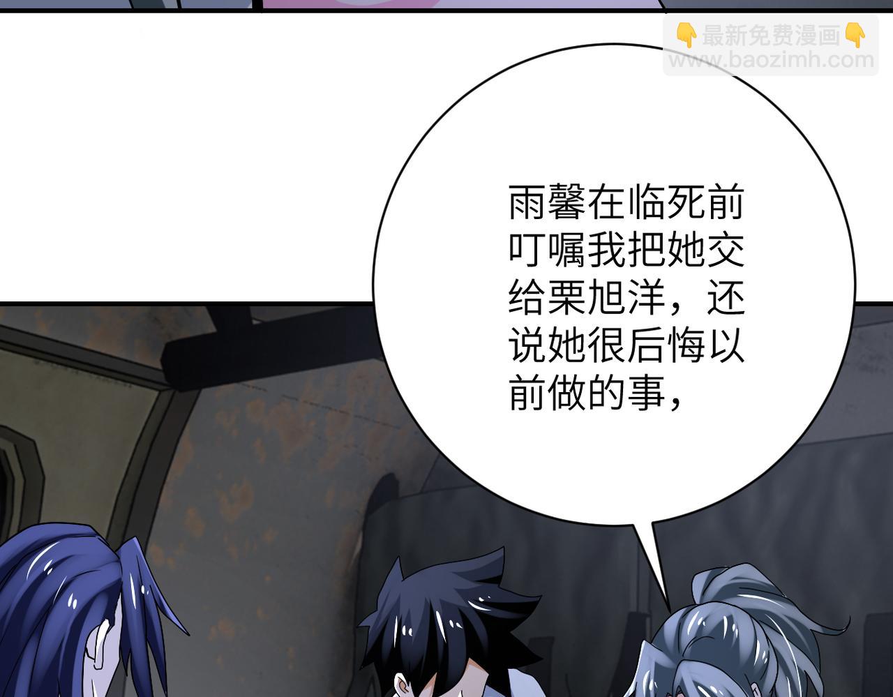 第385话 空中围剿48