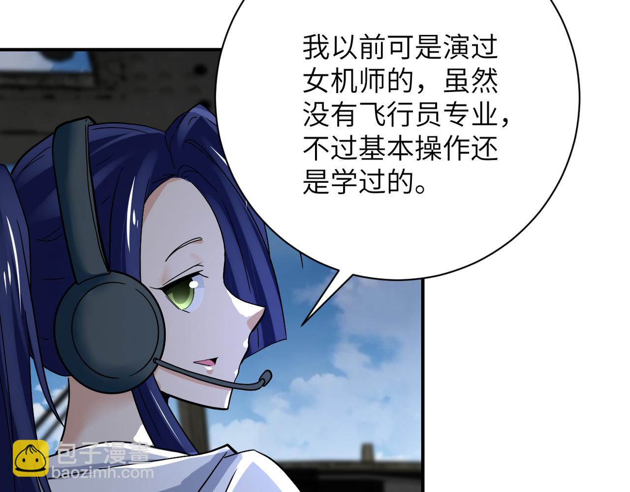 第385话 空中围剿5