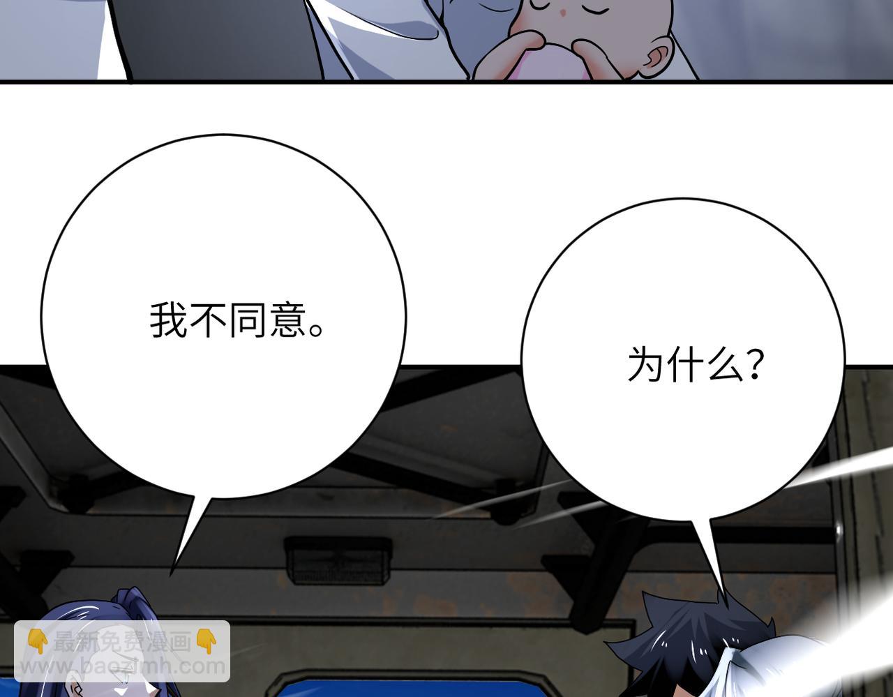 第385话 空中围剿57