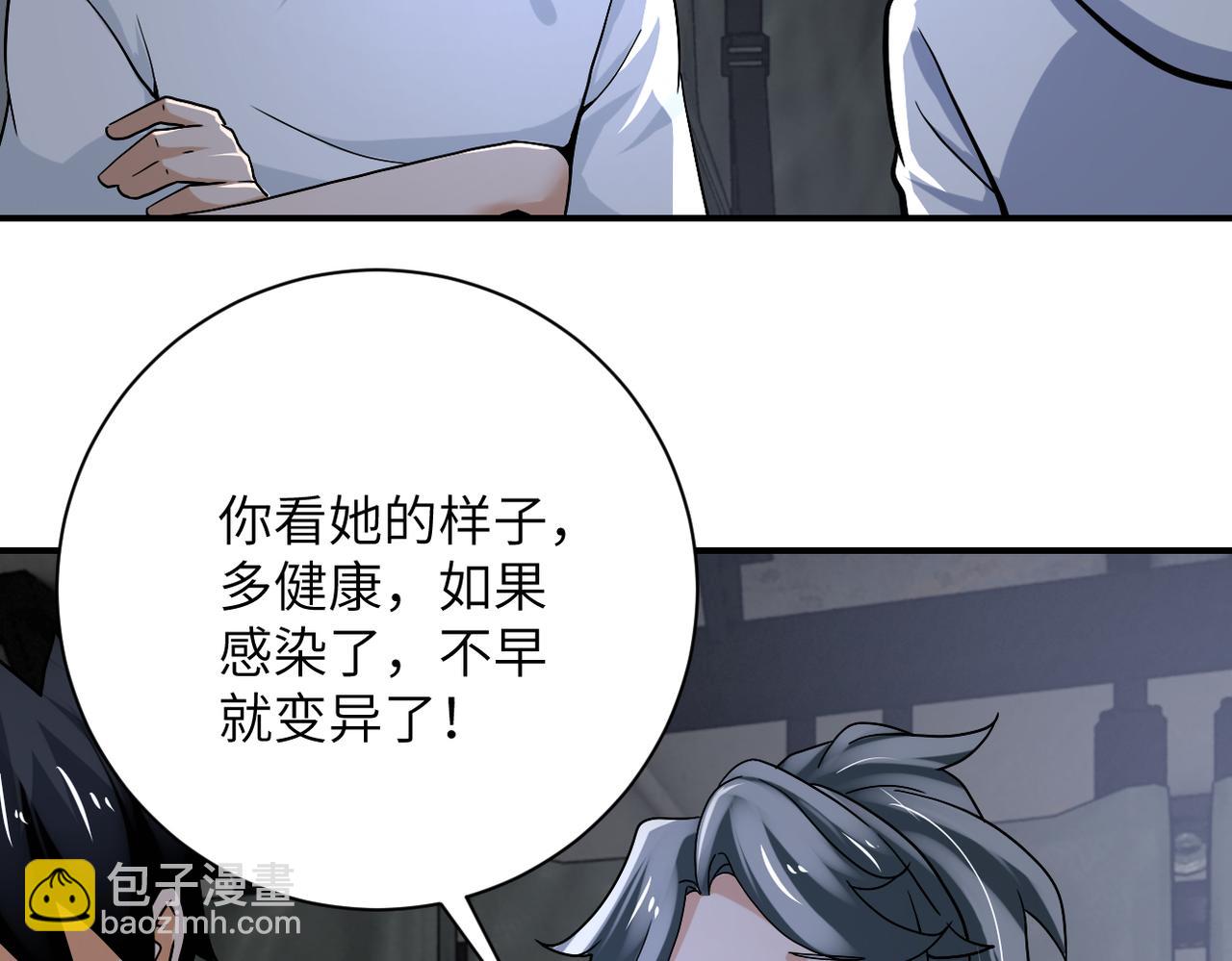 第385话 空中围剿60