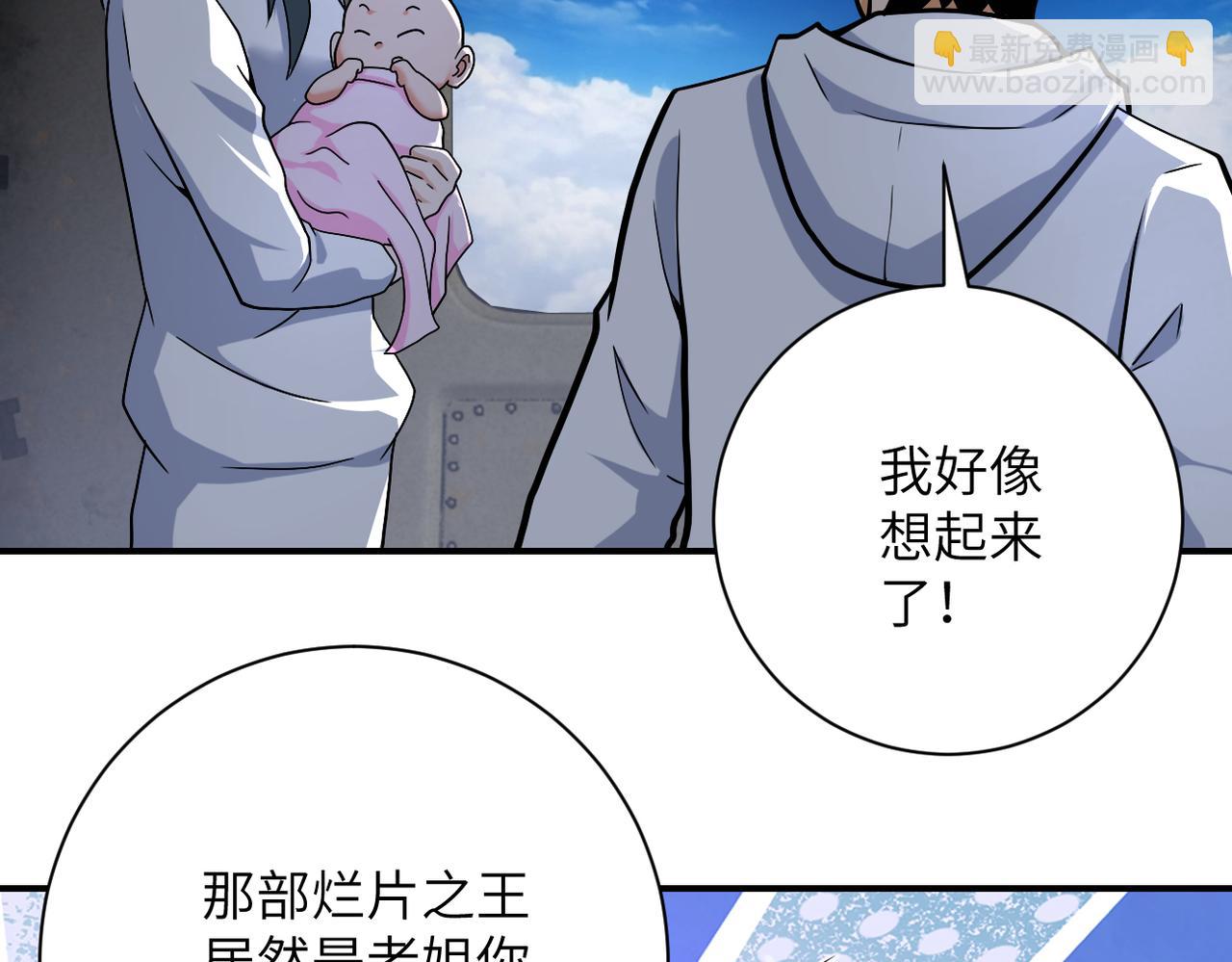 第385话 空中围剿8