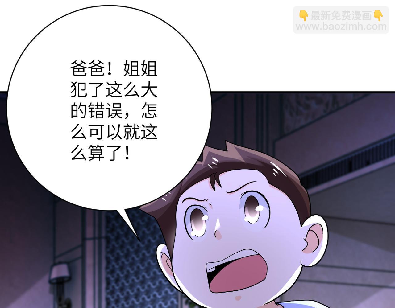 第393话 惩罚13