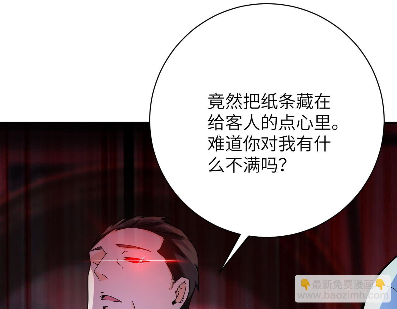 第393话 惩罚23