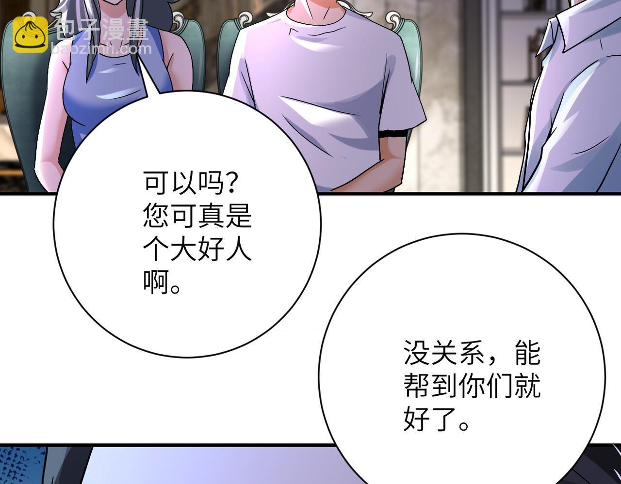 第393话 惩罚55