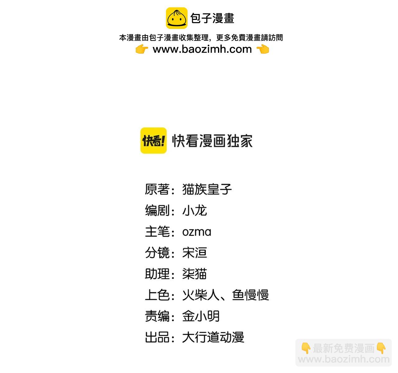 第417话 撞邪1