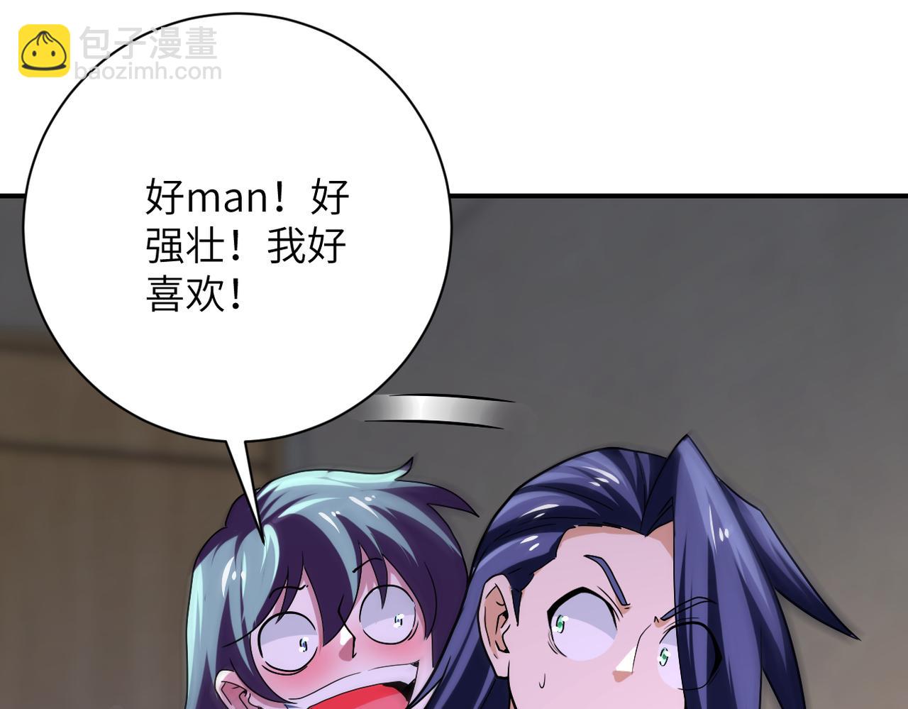 第417话 撞邪3