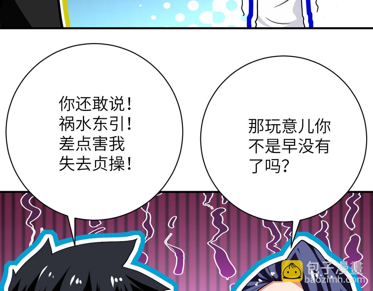 第417话 撞邪45