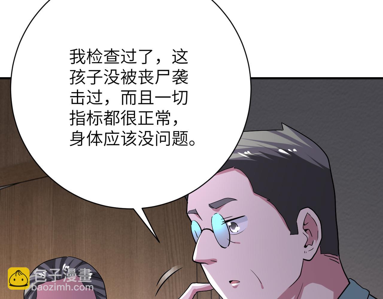 第417话 撞邪54