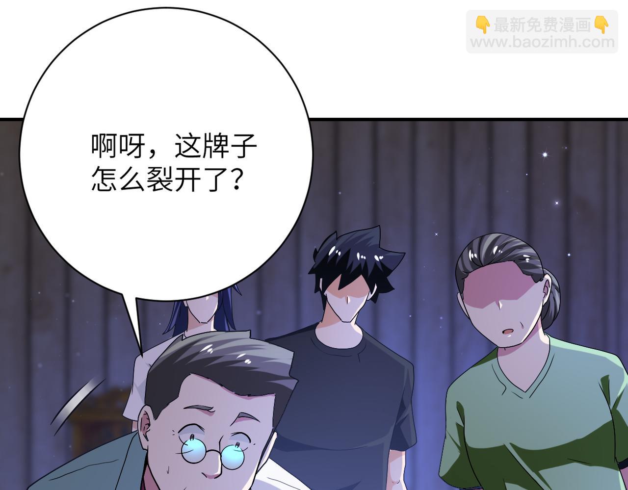 第417话 撞邪63