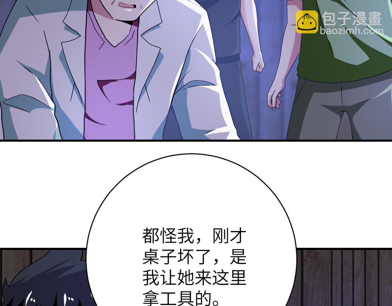 第417话 撞邪64
