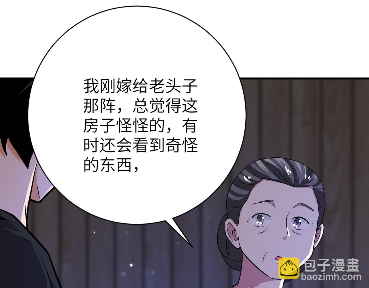 第417话 撞邪67