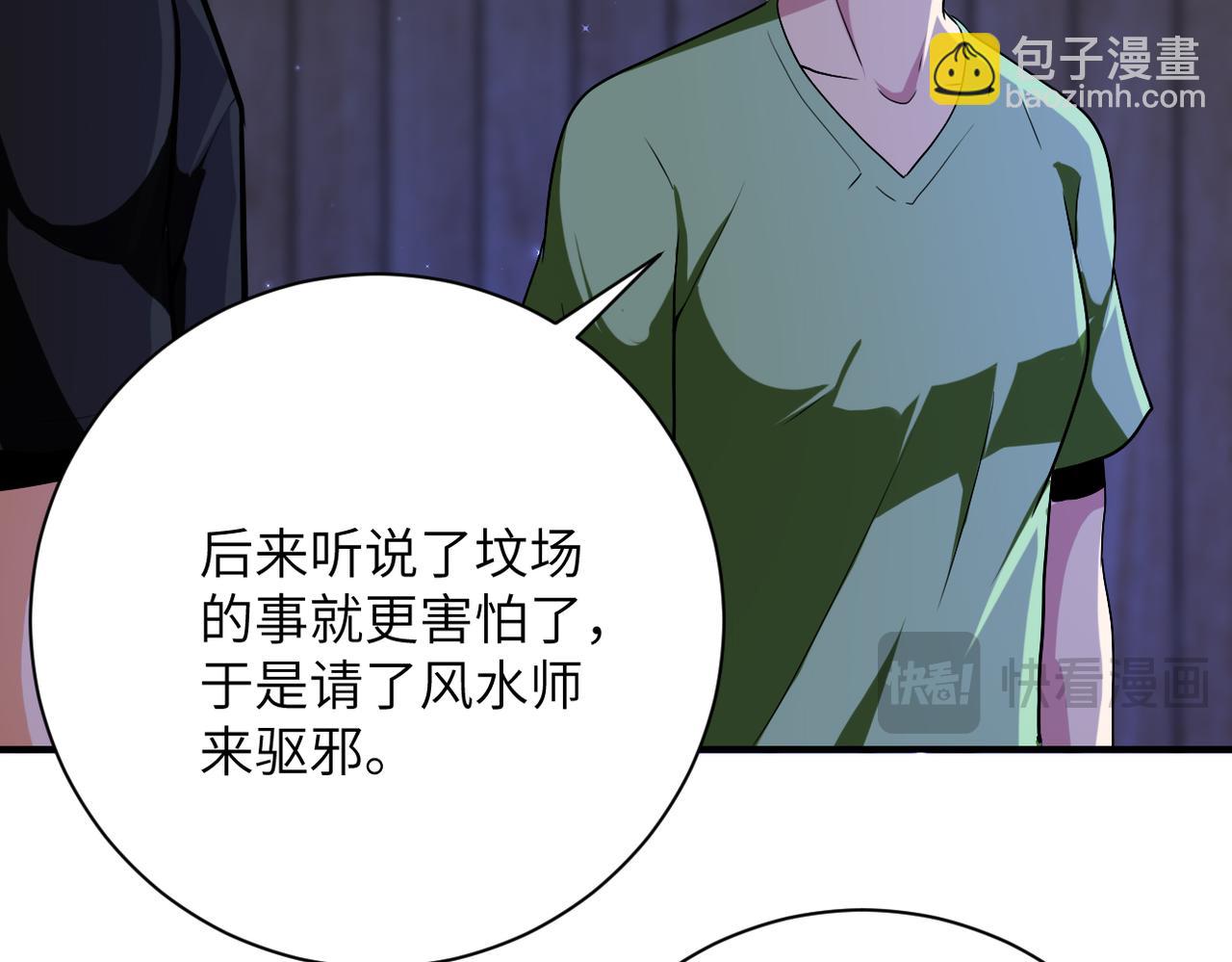 第417话 撞邪68