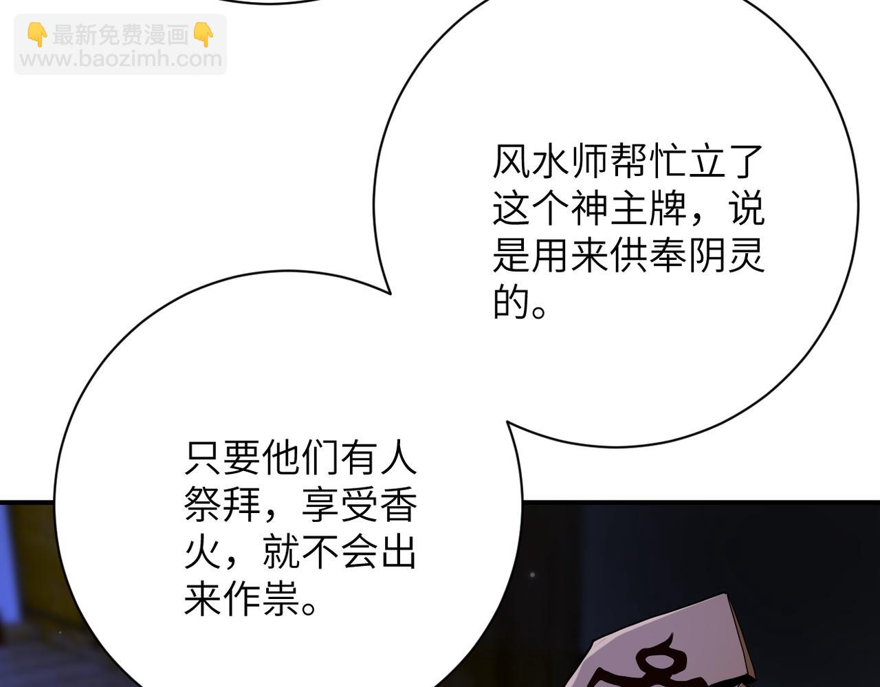 第417话 撞邪69