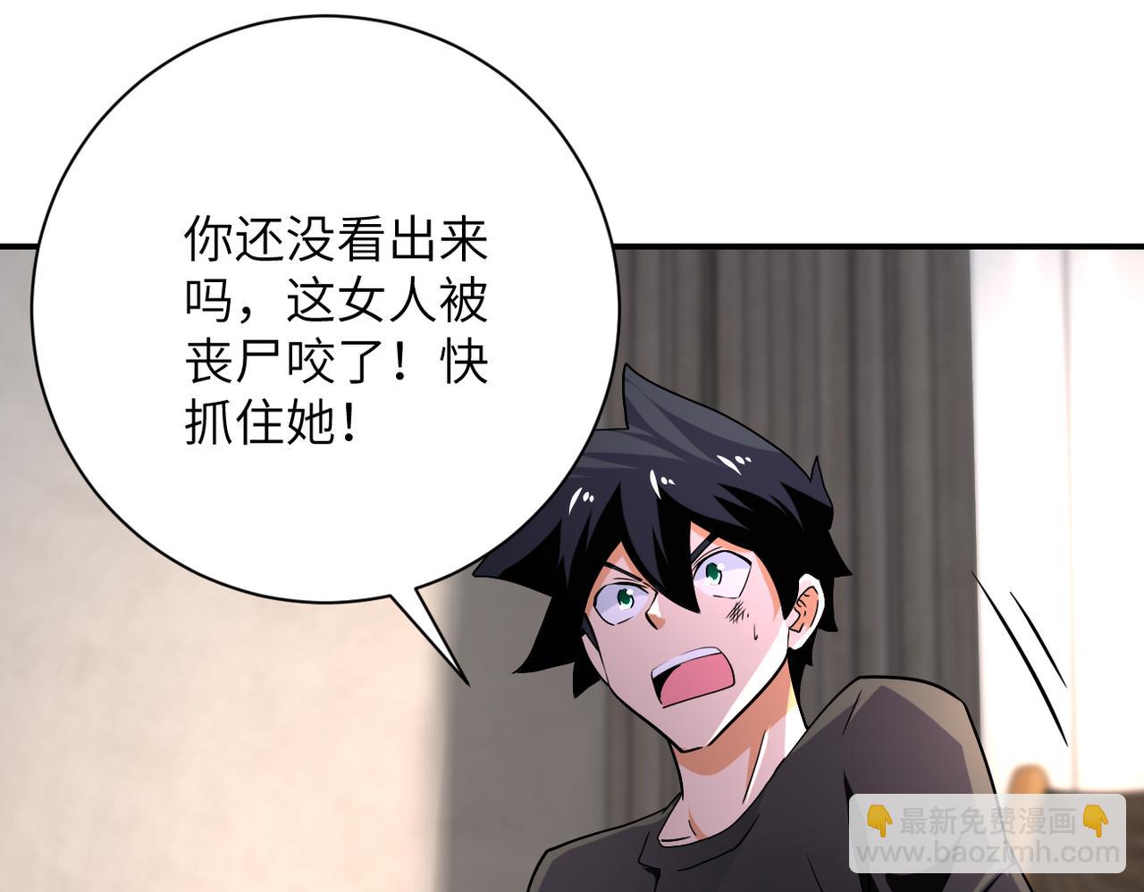 第417话 撞邪7
