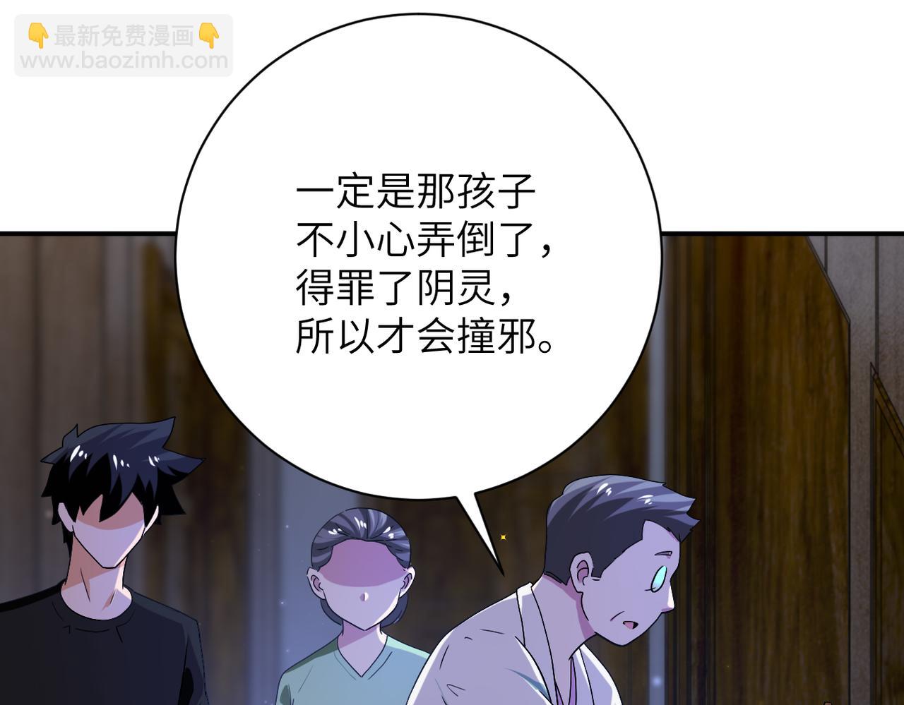 第417话 撞邪71