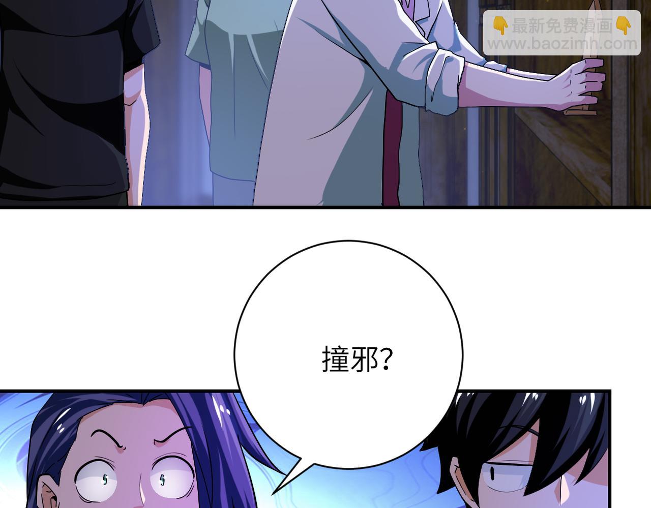 第417话 撞邪72