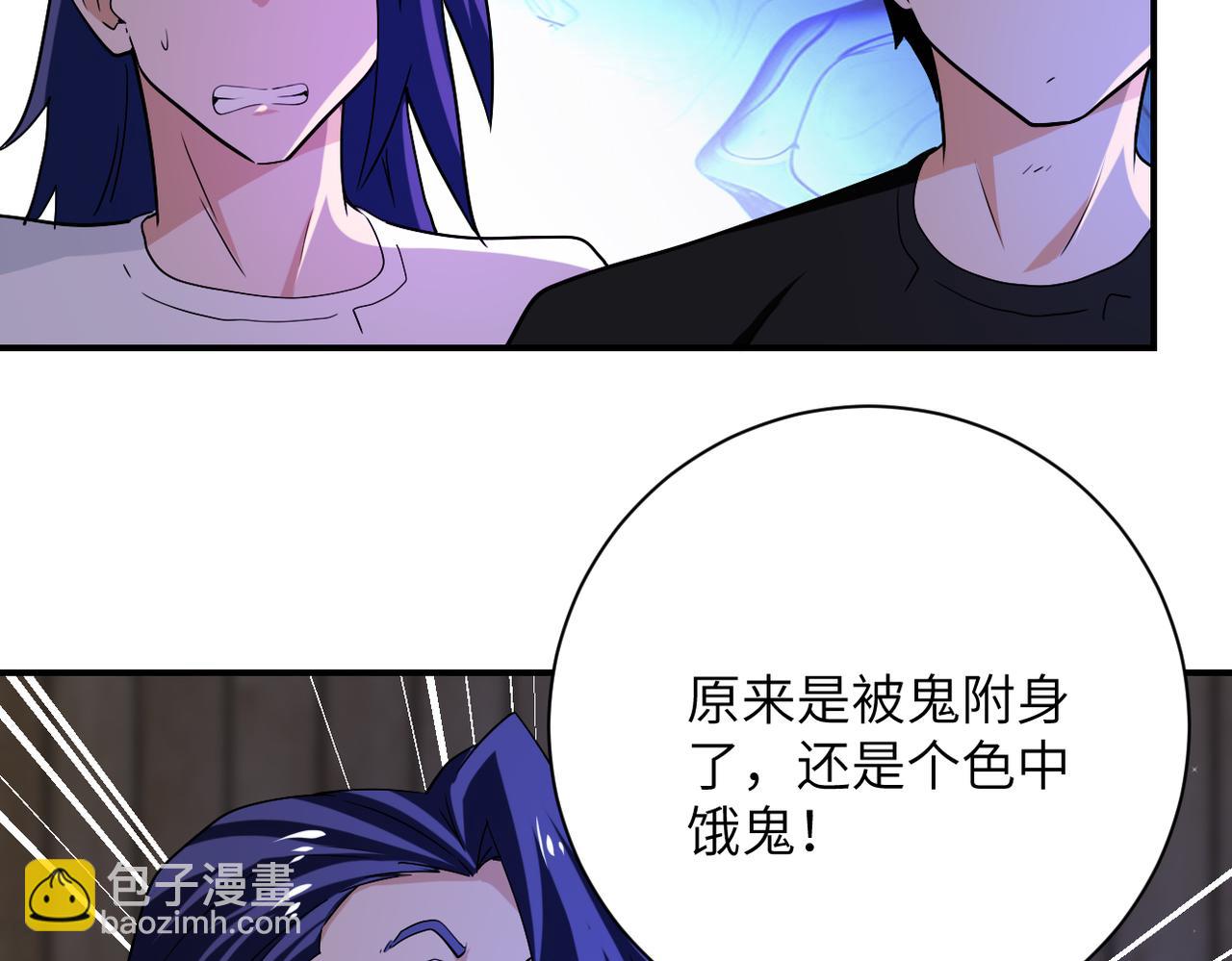 第417话 撞邪73