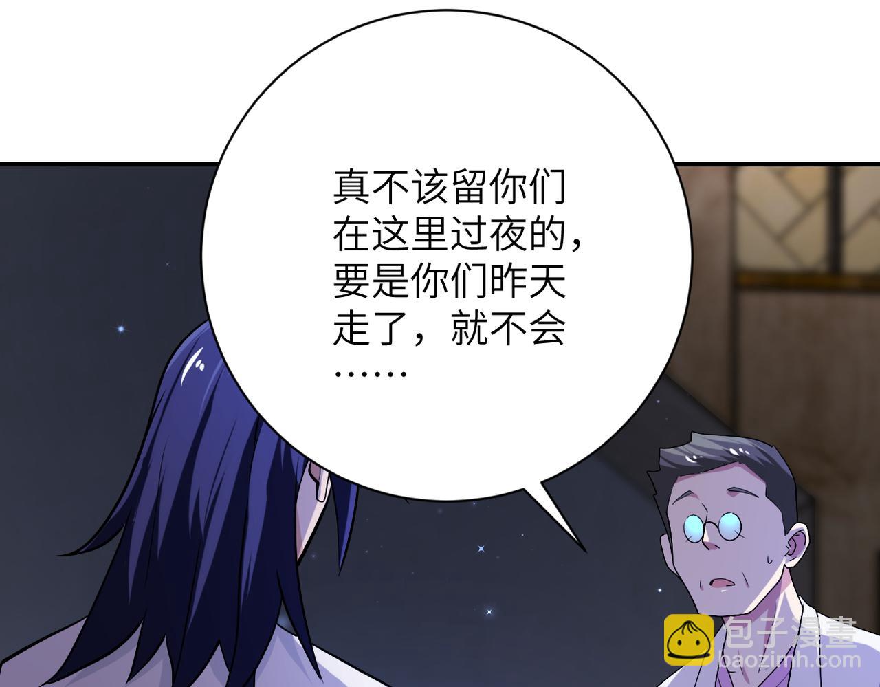 第417话 撞邪76