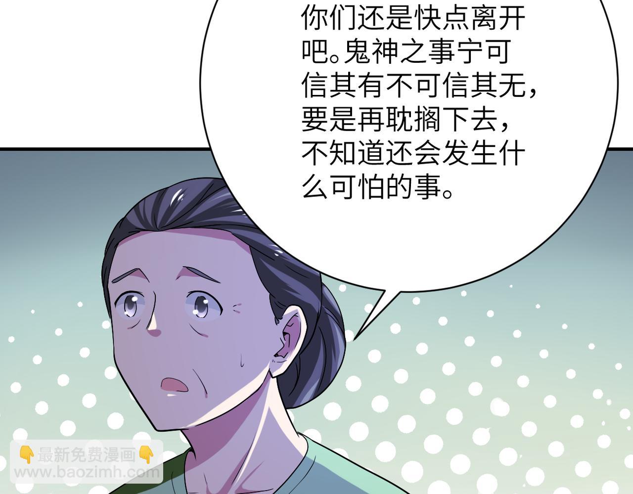 第417话 撞邪78