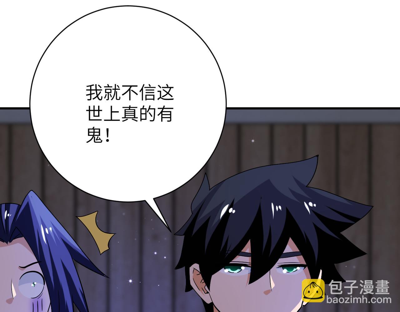第417话 撞邪81