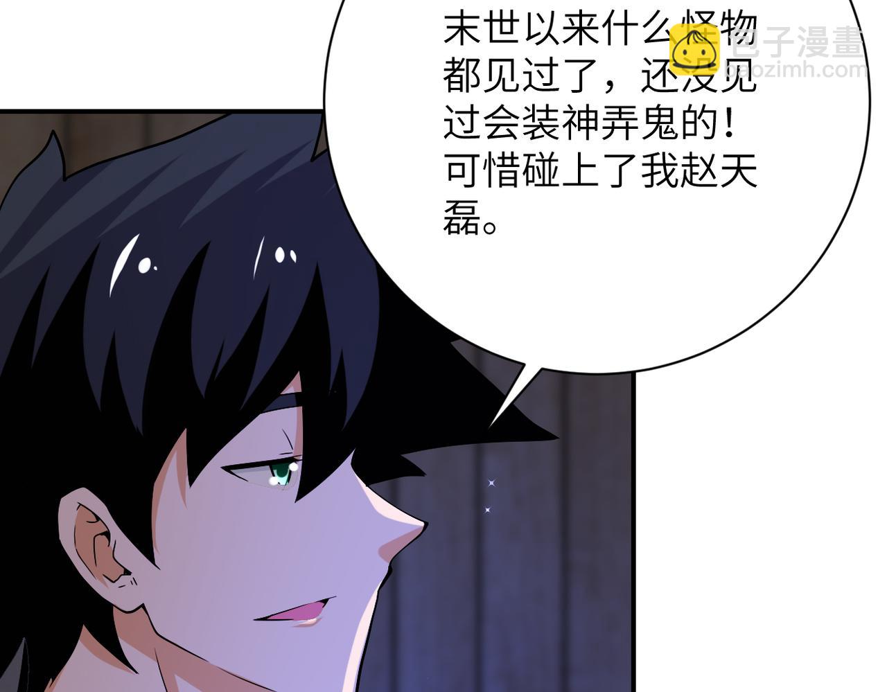 第417话 撞邪84